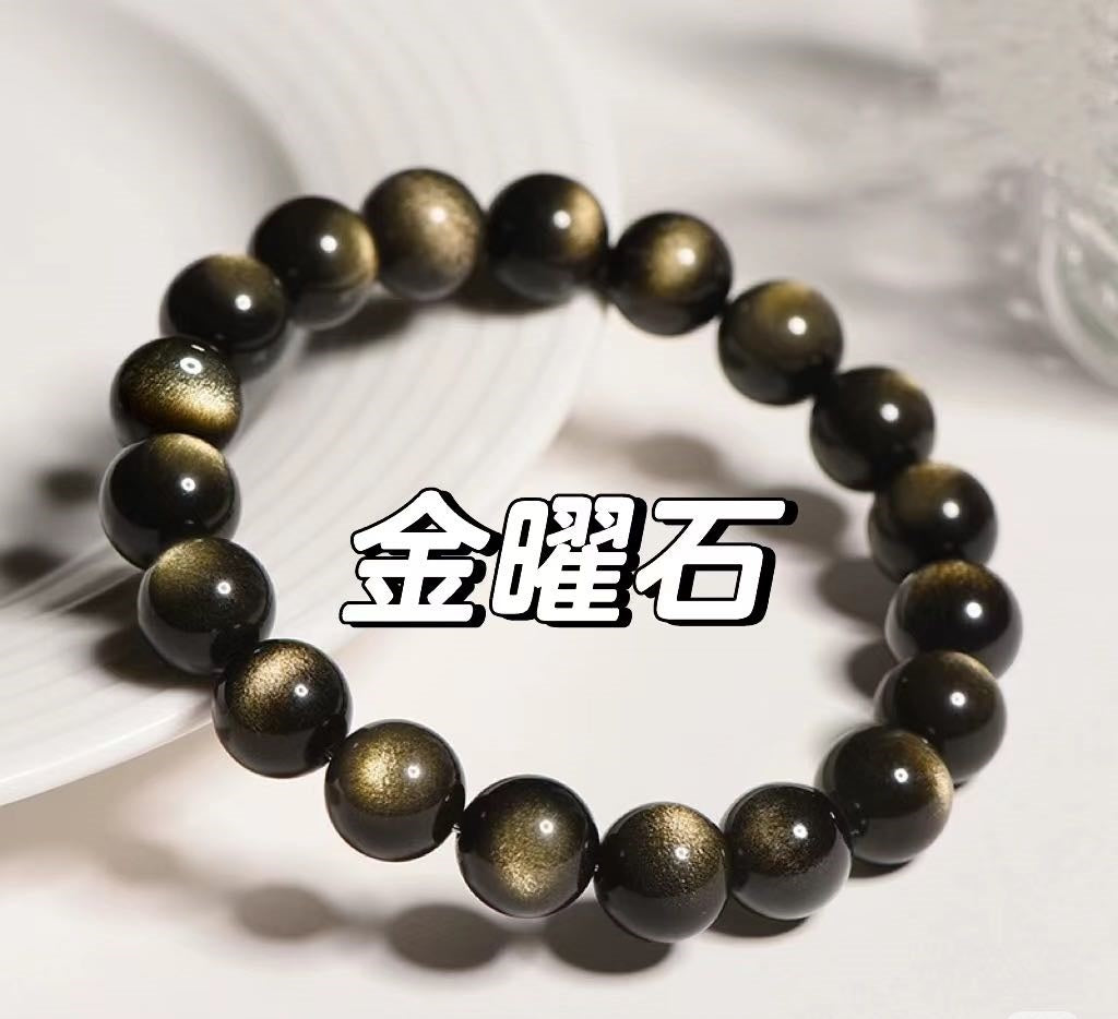 12/19NEW【C003】高品質な5A 天然金曜石＆連売り10mm(38粒）